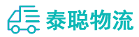 重庆到济宁物流公司